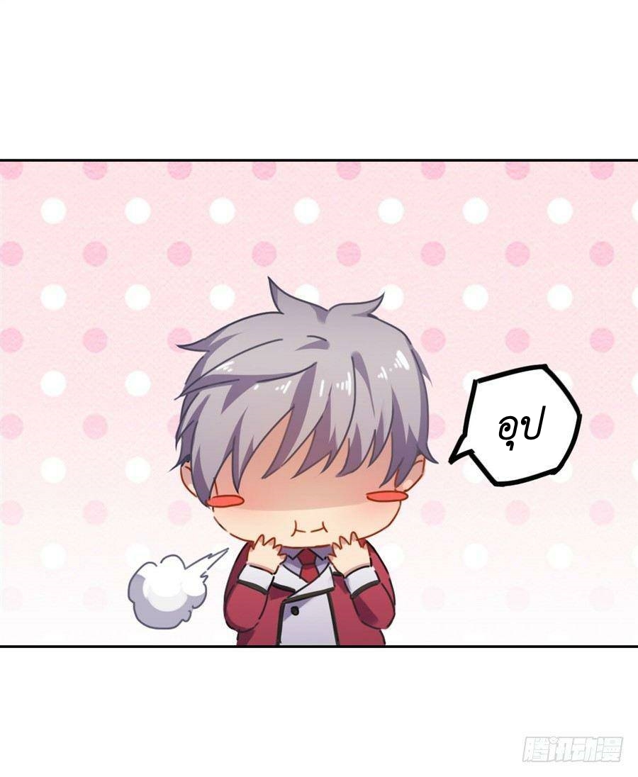 Pick a devil to be your maid ตอนที่ 2 หน้า 55