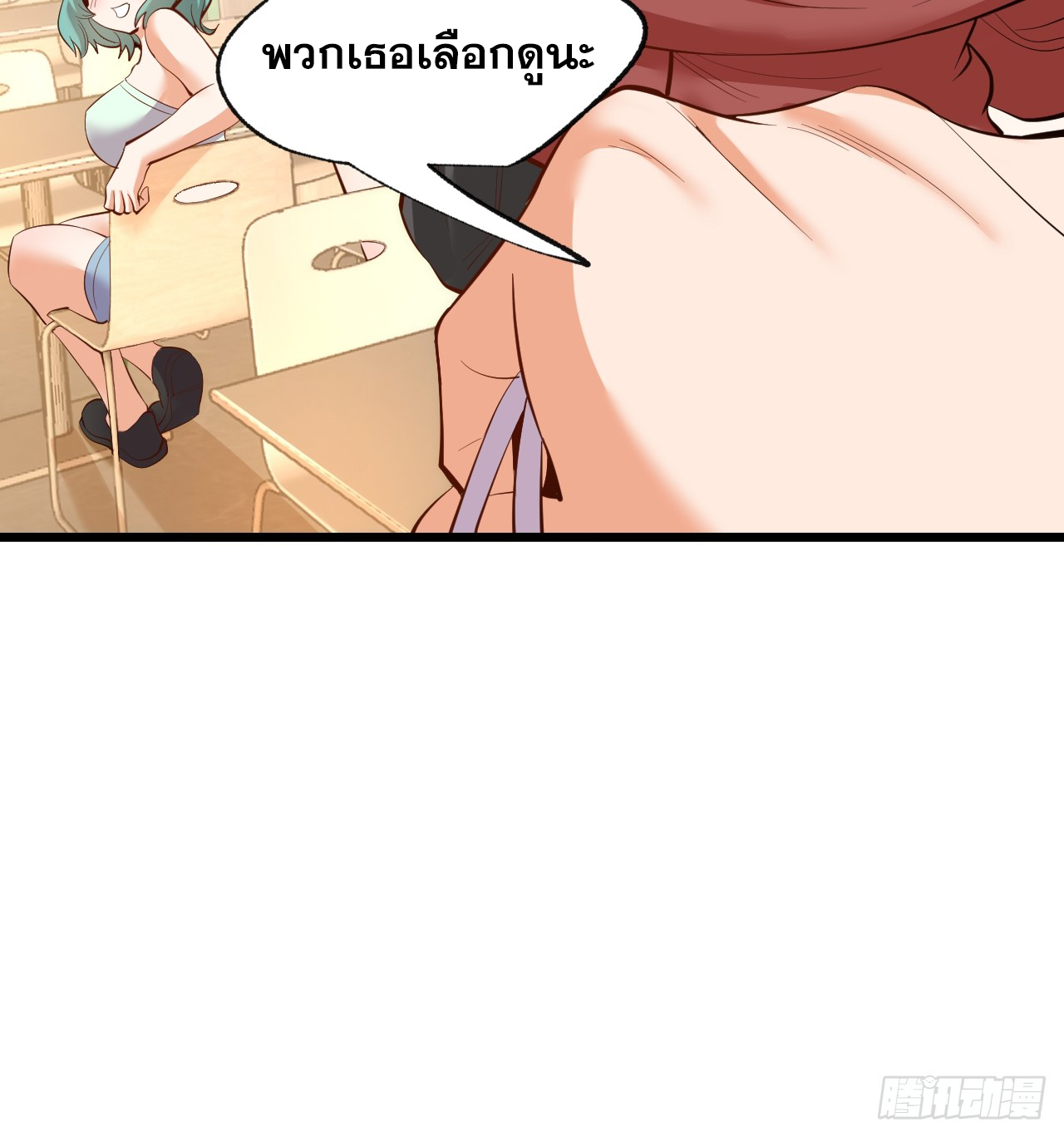 สุริยันและจันทรา ตอนที่ 19 หน้า 11