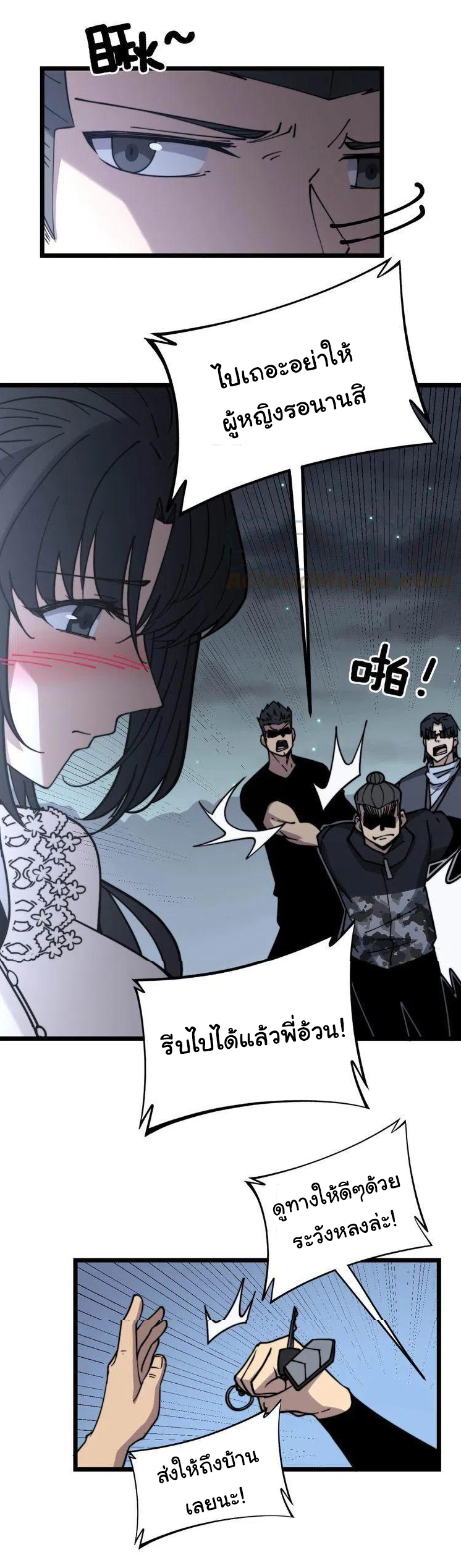 Bad Hand Witch Doctor สุดยอดพ่อมดหมอผี ตอนที่ 228 หน้า 26