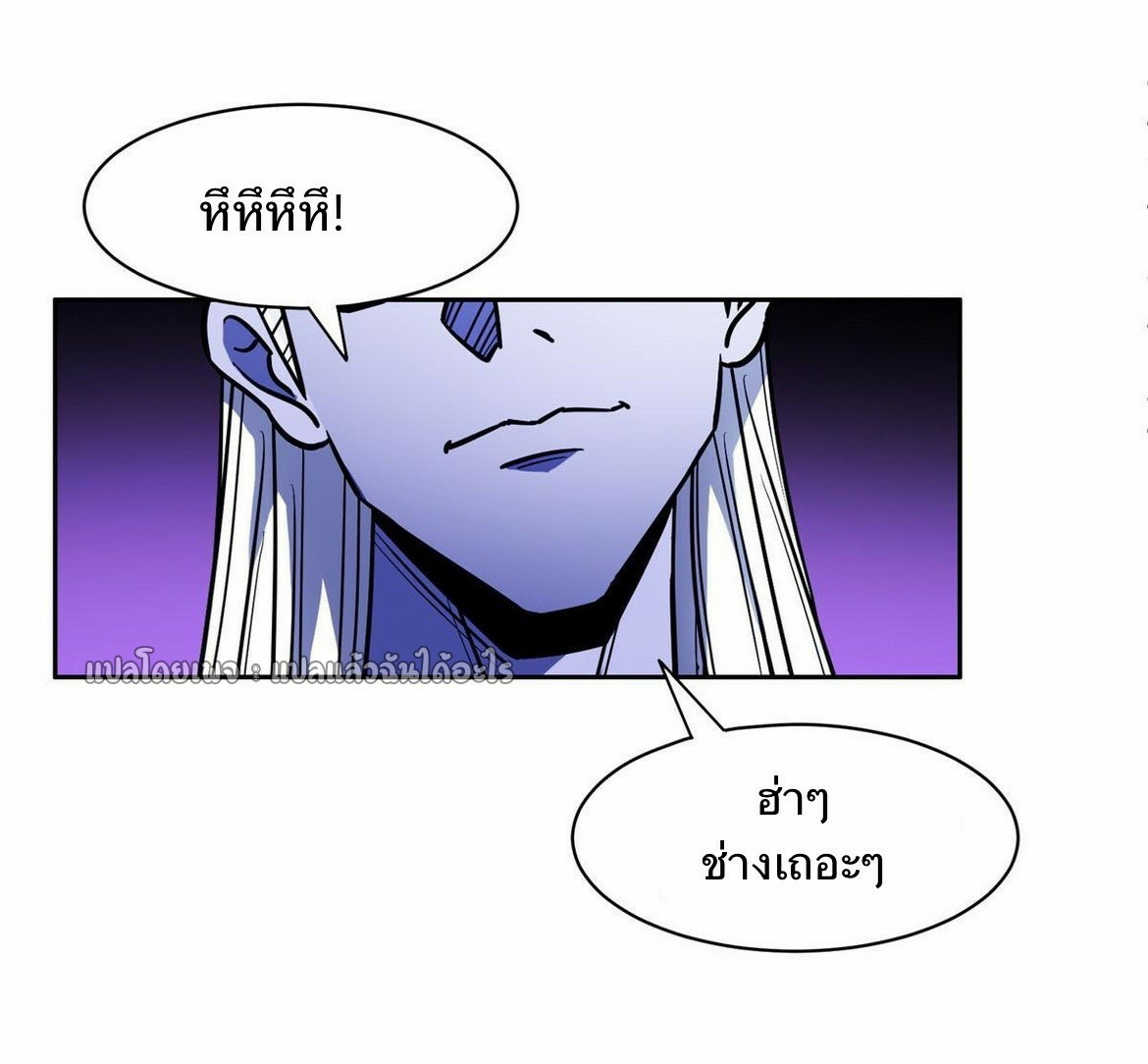 การเกิดใหม่ของพระเจ้ากับระบบผลาญเงินสุดกาว ตอนที่ 159 หน้า 14