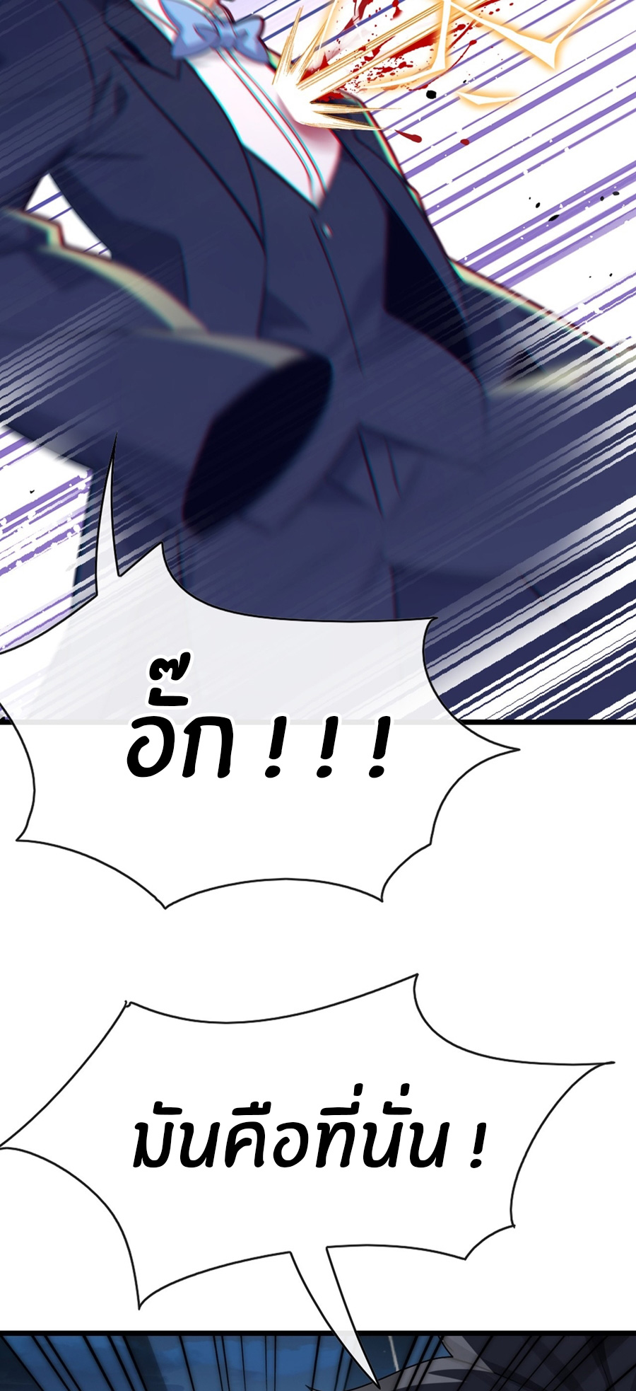 ลงจากภูเขาเพื่อมาเป็นเบ๊ภรรยา ตอนที่ 61 หน้า 7