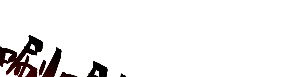 ข้าอยู่อย่างสันโดษมากว่า 100,000 ปี (ทันจีน) ตอนที่ 53 หน้า 24