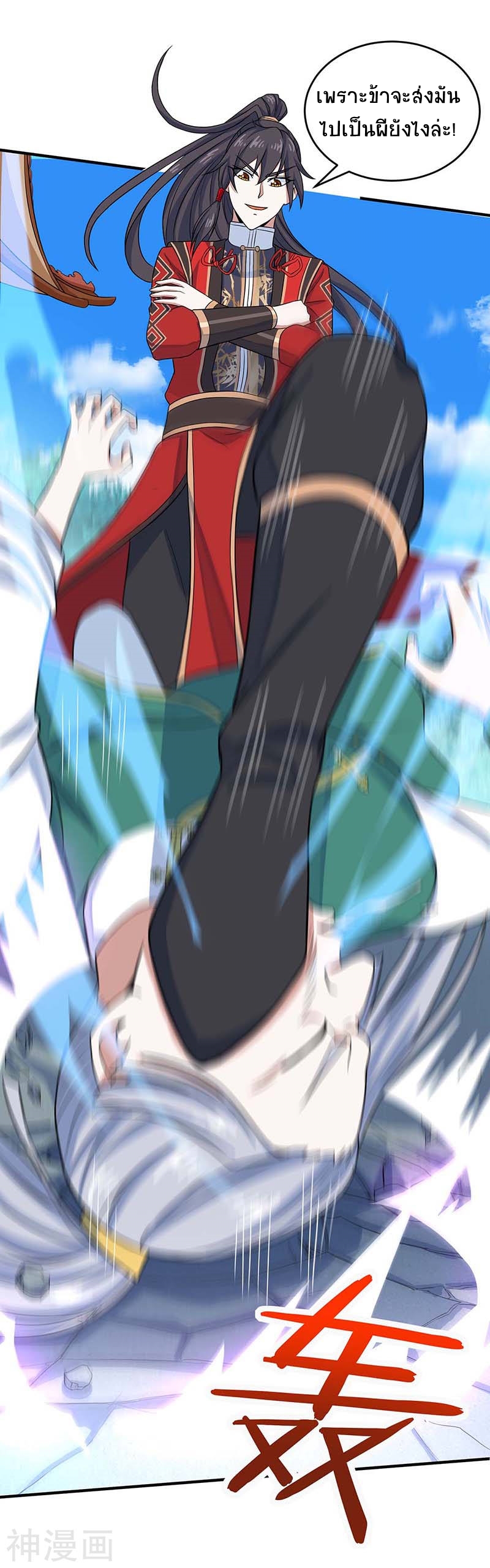 การกลับมาของจักพรรดิ์ ตอนที่ 100 หน้า 16