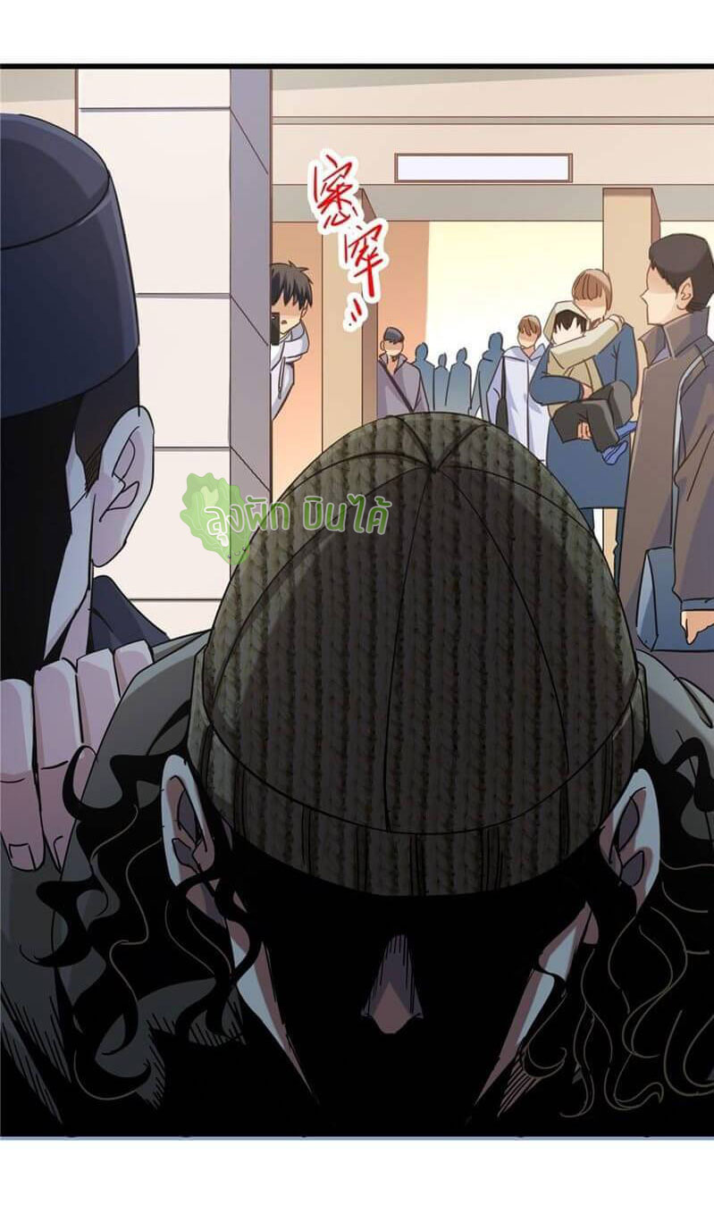 Northern Train X47 ตอนที่ 2 หน้า 68