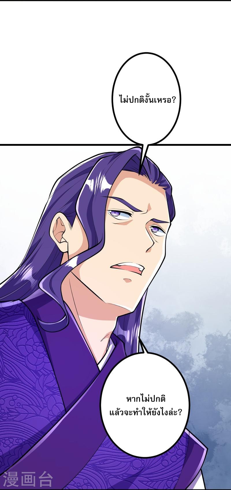 ผู้ขัดเกลาร่างกายที่แข็งแกร่งที่สุดในประวัติศาสตร์ ตอนที่ 60 หน้า 30