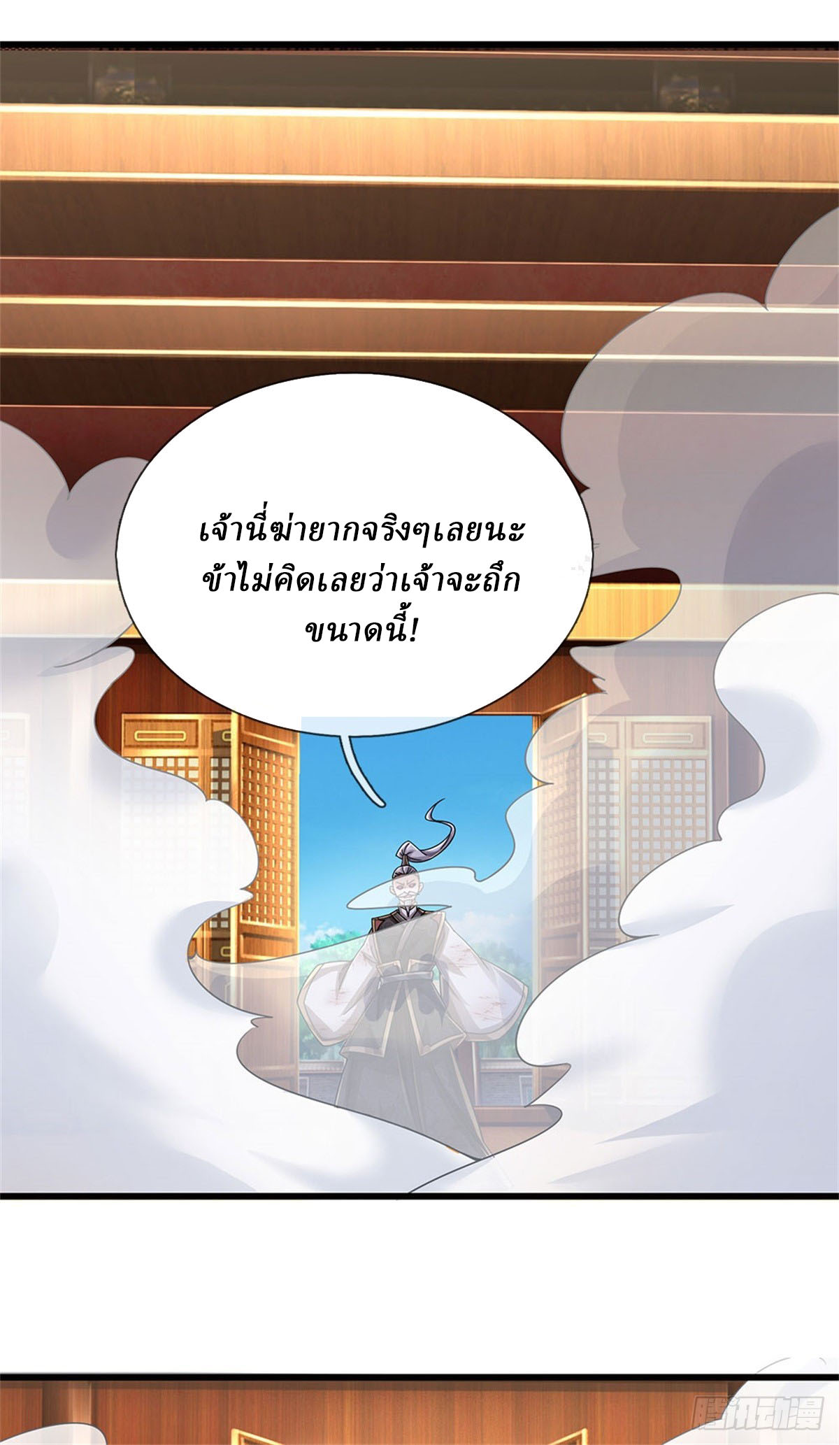 I Am Invincible in the Fantasy World of the Apocalypse ตอนที่ 38 หน้า 10