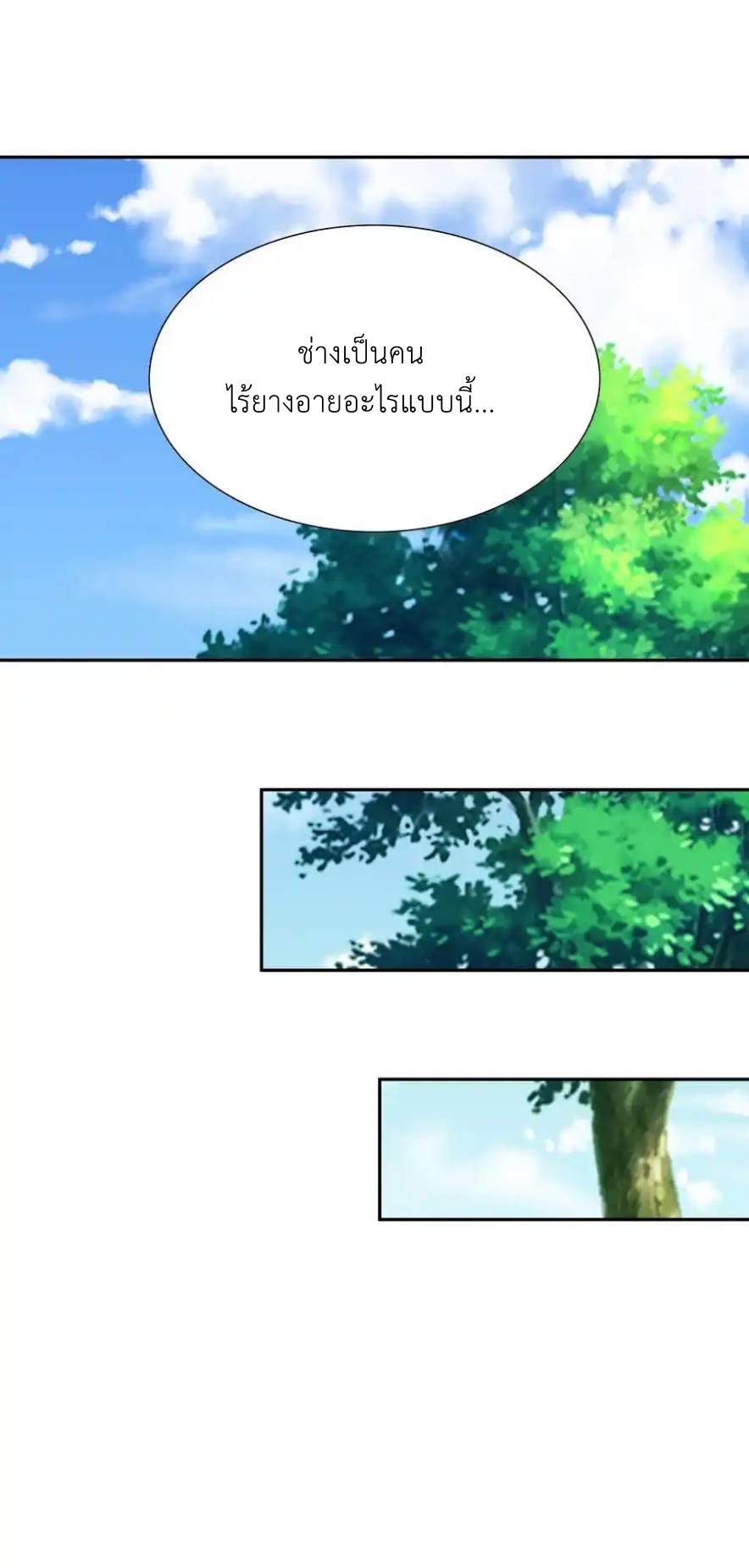 My Harem Is Entirely Female Demon Villains ตอนที่ 47 หน้า 51