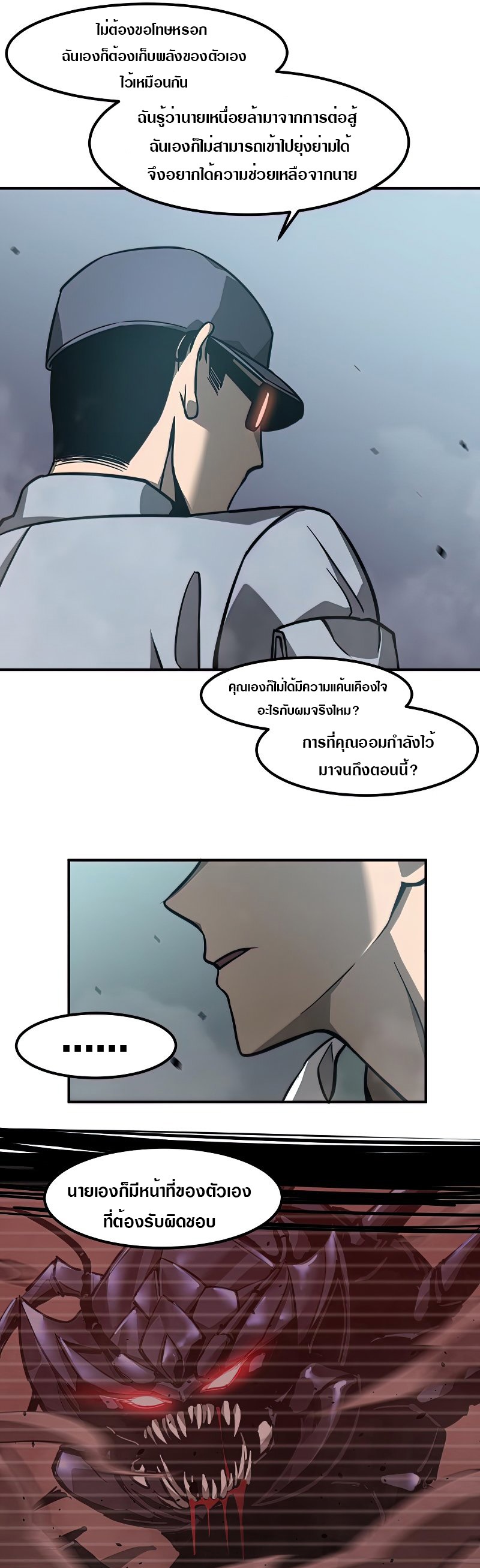 Super Evolution ตอนที่ 51 หน้า 31