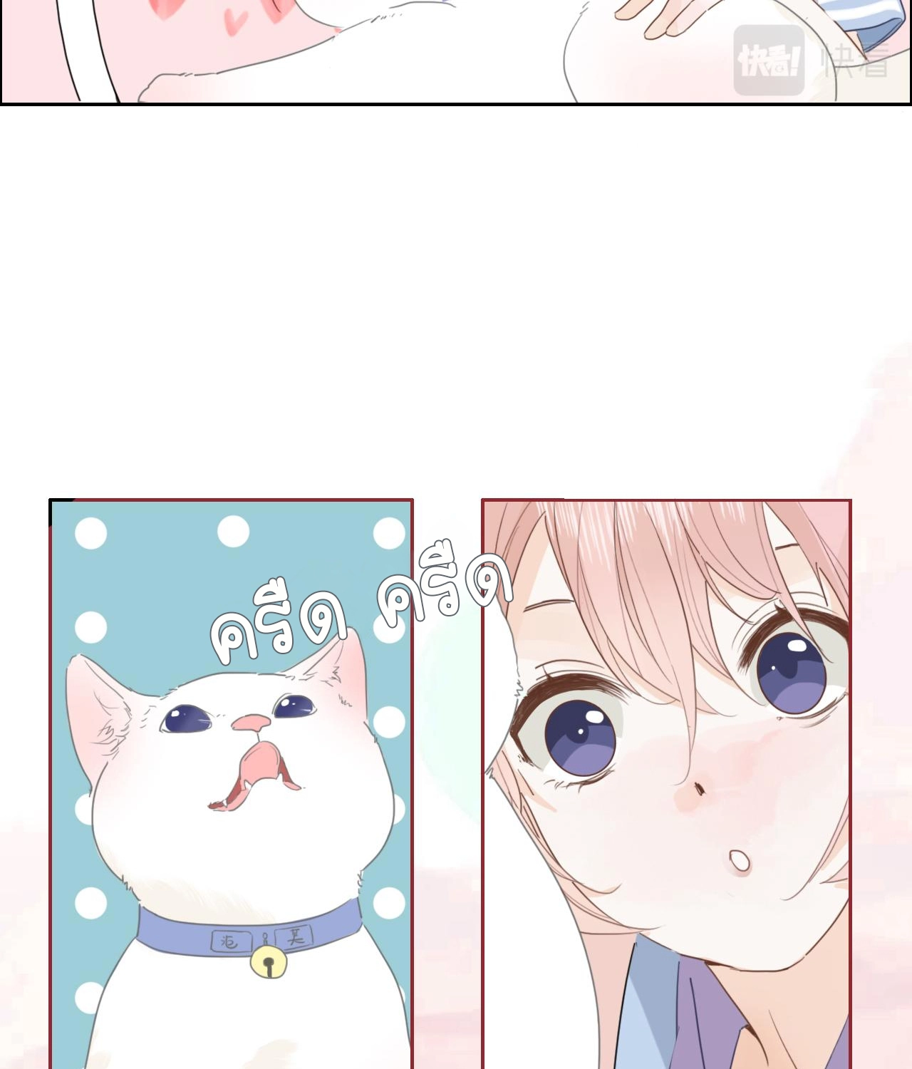 บันทึกดอกซากุระ ตอนที่ 11 หน้า 9