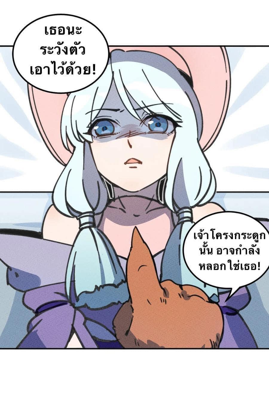 หลุดเข้ามาในเกมกลายเป็นมอนสเตอร์ที่อ่อนแอที่สุดสะงั้น ตอนที่ 9 หน้า 20
