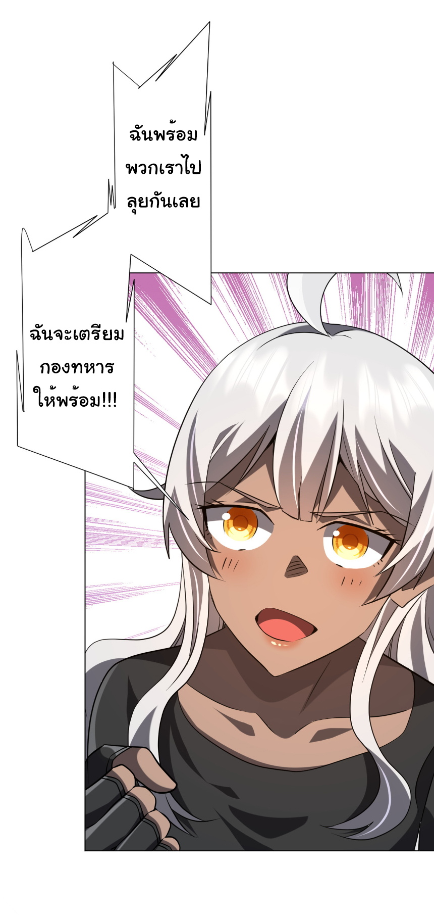 Start with trillions of coins ตอนที่ 228 หน้า 28