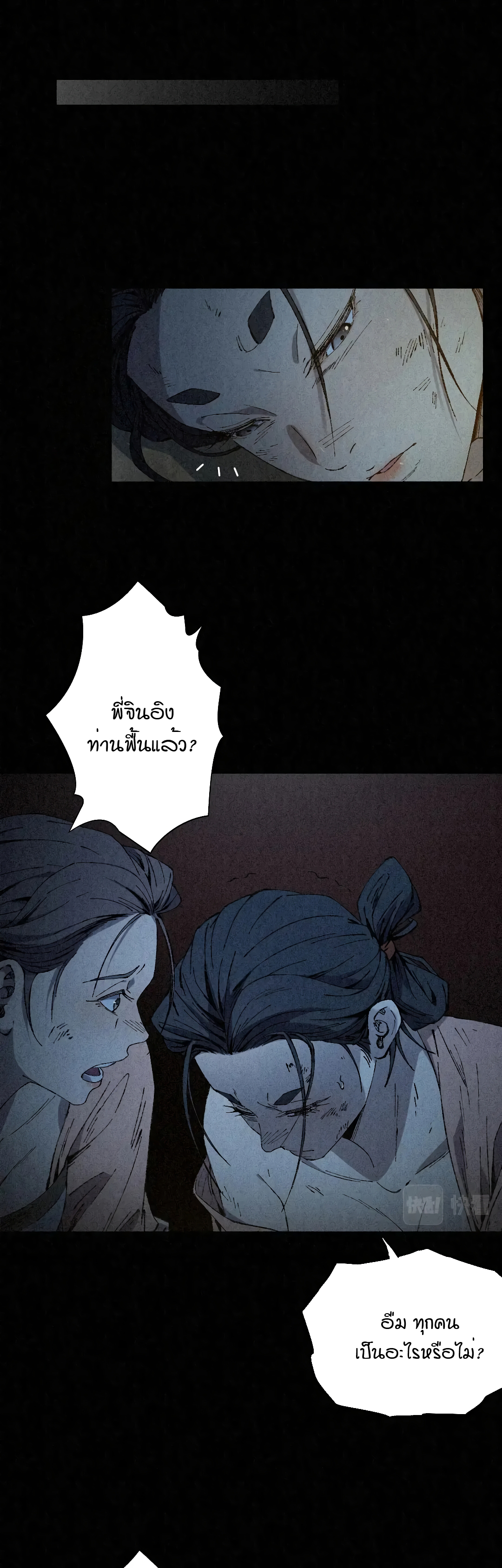 The Imperial Palace Emperor's Guard ตอนที่ 1 หน้า 34