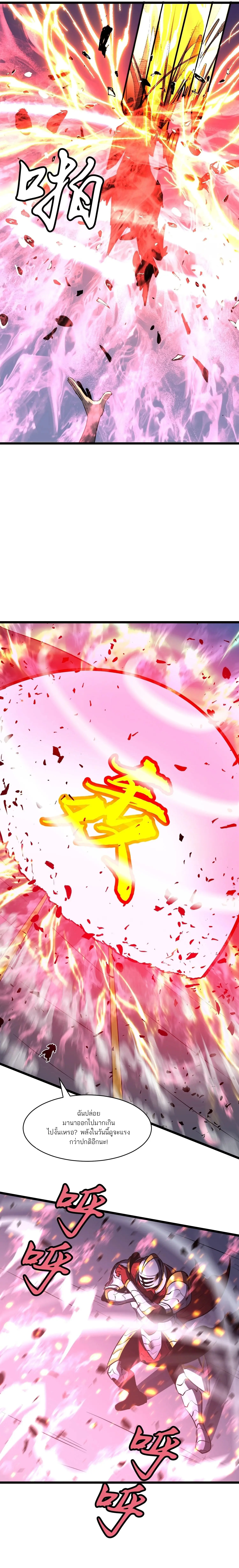 กิลด์มารคืนชีพ ล้างบางเทพีแห่งแสง ตอนที่ 6 หน้า 4