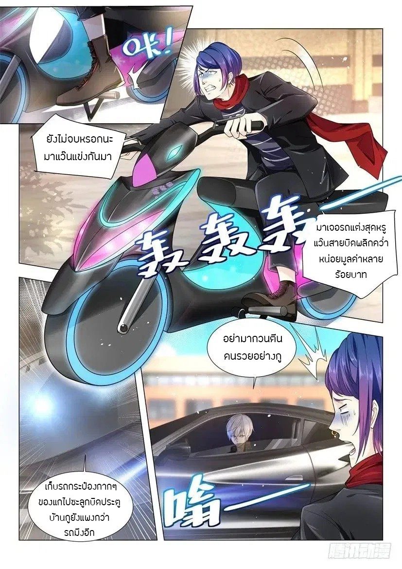 Divine Hero’s Skyfall System ตอนที่ 40 หน้า 3