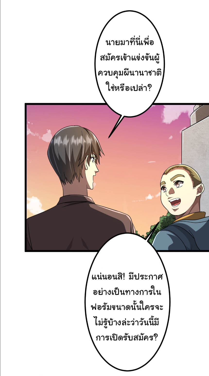 Start with trillions of coins ตอนที่ 153 หน้า 19