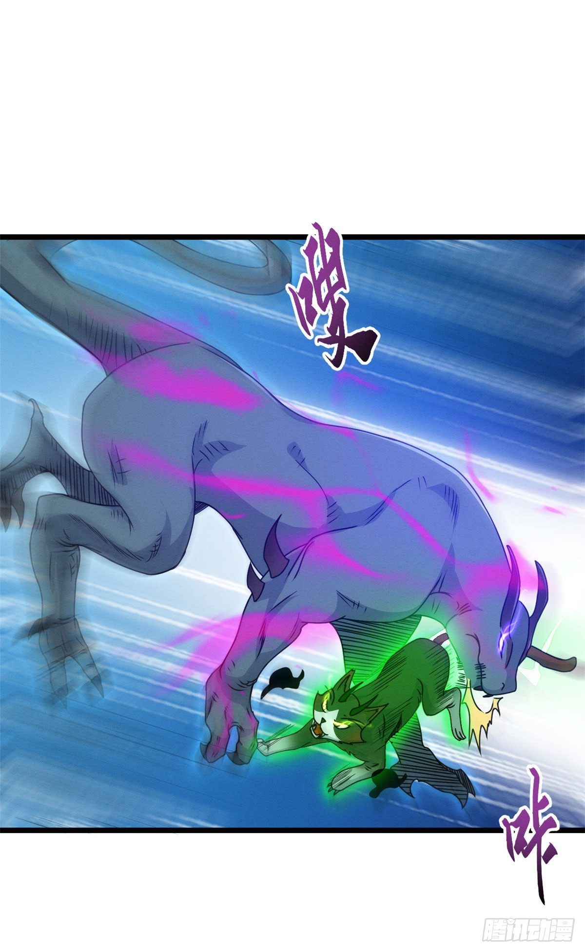 โคตรเทพร้านสัตว์อสูร ตอนที่ 29 หน้า 39