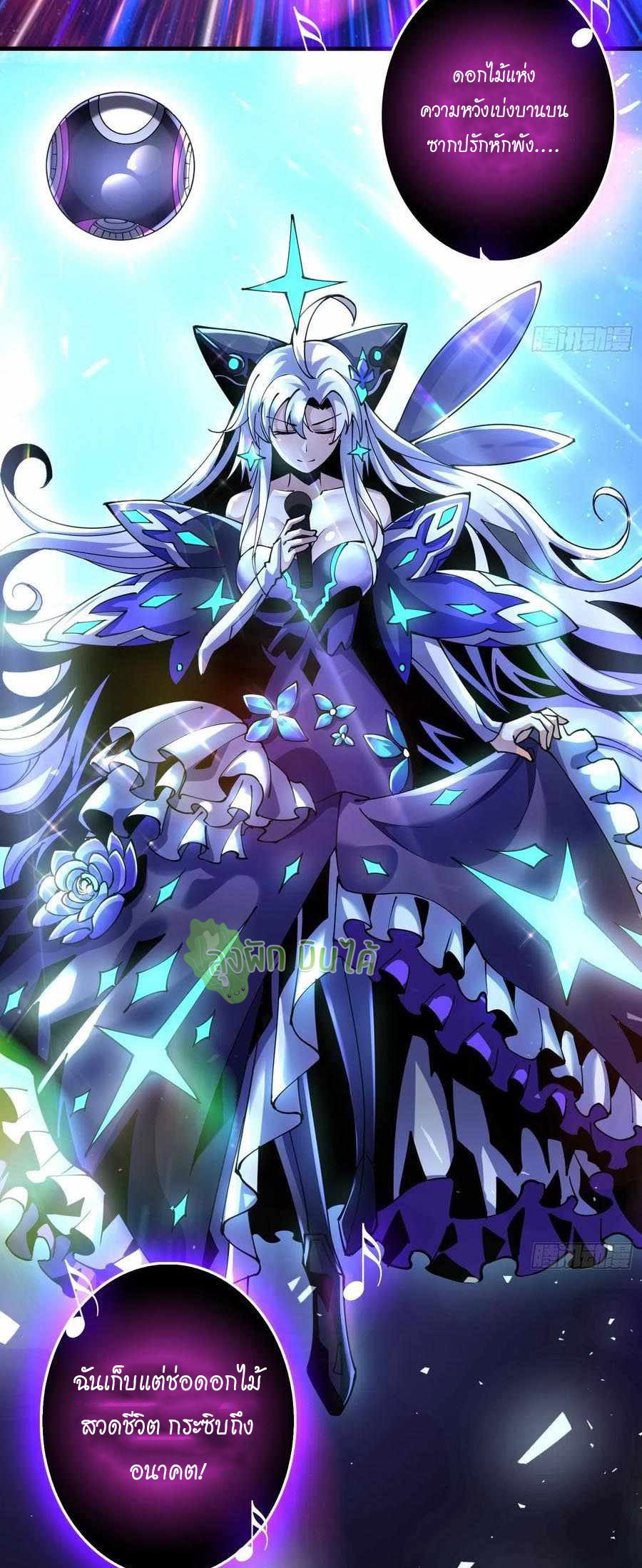 (ชนจีน) IT STARTS WITH A KINGPIN ACCOUNT - จุติจอมราชัน ตอนที่ 115 หน้า 18