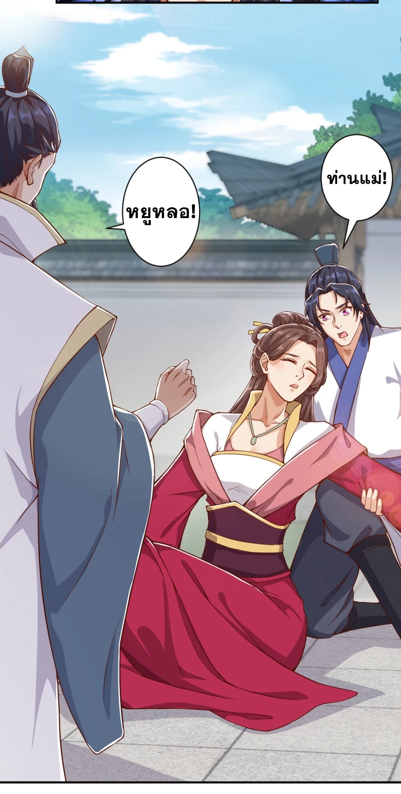 Against the Gods - อสูรพลิกฟ้า ตอนที่ 300 หน้า 30