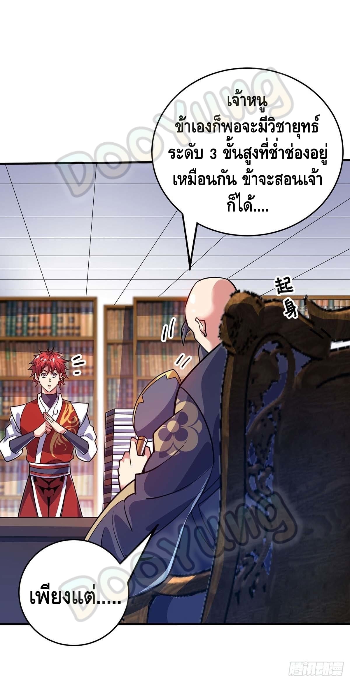 Eternal first son-in-law ตอนที่ 125 หน้า 15