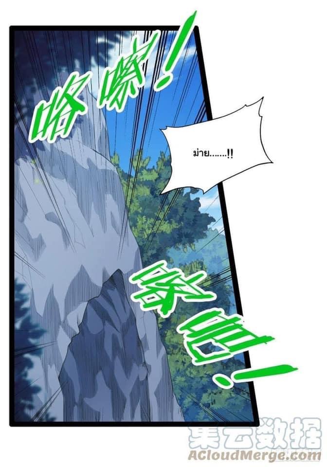 เทพนักเปิดซิง ต่างโลก (เมียร้อยคน) ตอนที่ 15 หน้า 11