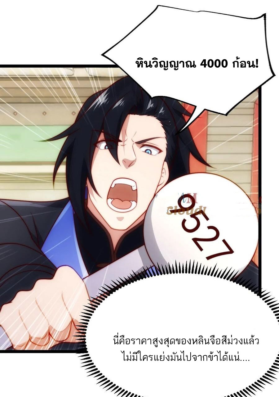 คนชอบธรรมอย่างผม ถูกระบบบังคับให้เป็นตัวร้าย ตอนที่ 34 หน้า 40