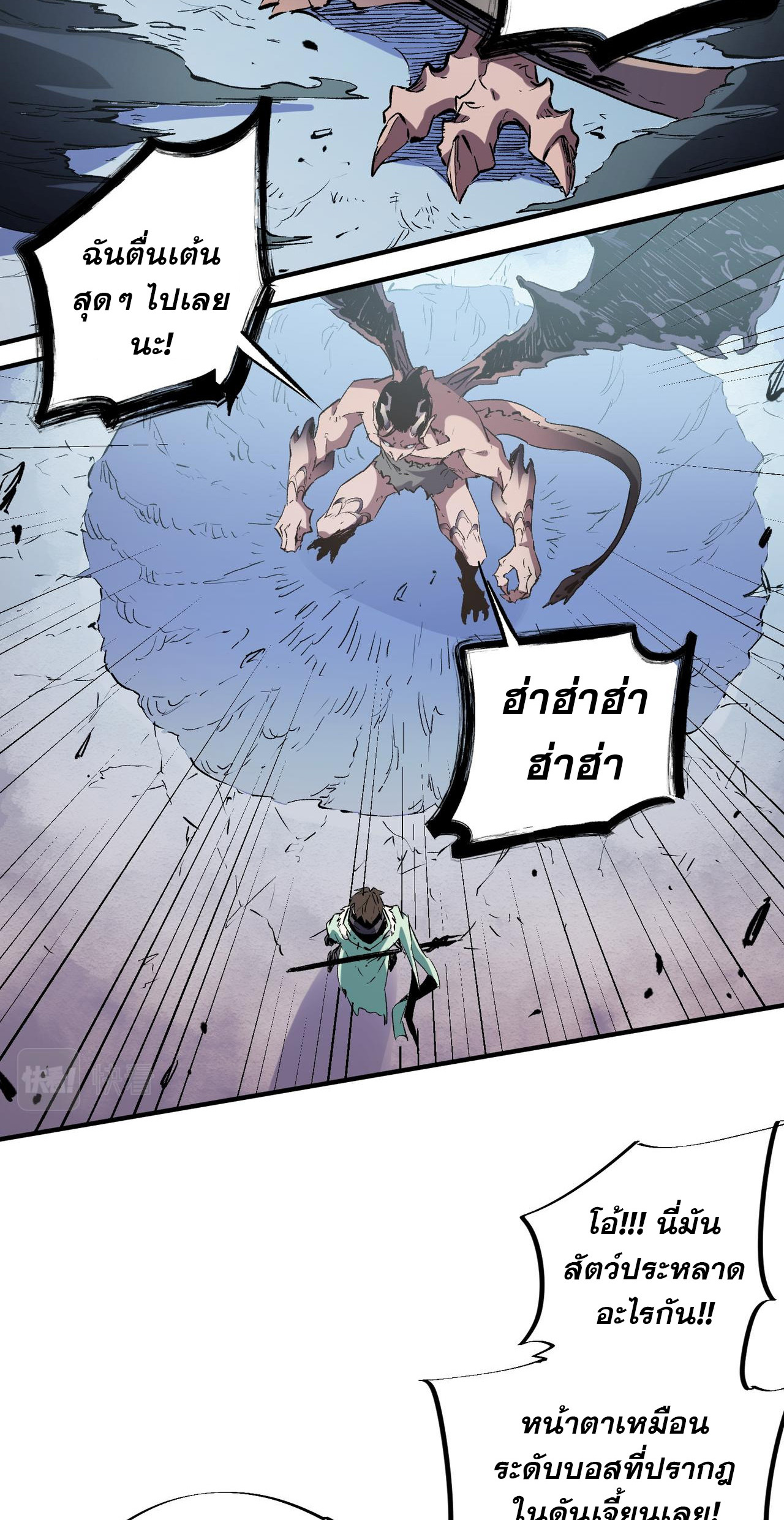 ฉันคือผู้เล่นไร้อาชีพที่สังหารเหล่าเทพ ตอนที่ 30 หน้า 39