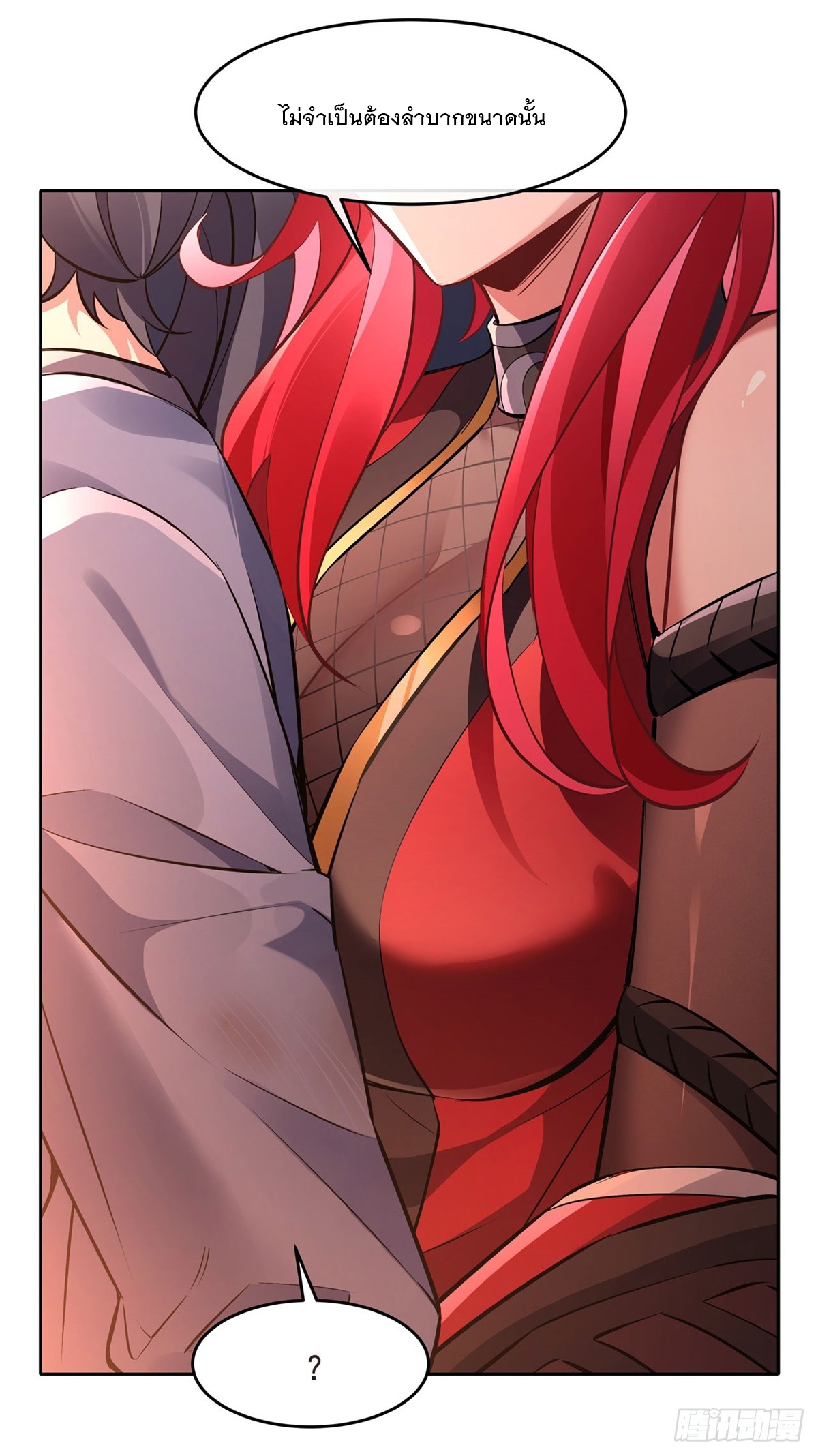 ศิษย์ของข้าล้วนมีอนาคตที่ยิ่งใหญ่ (ชนจีน) ตอนที่ 150 หน้า 20