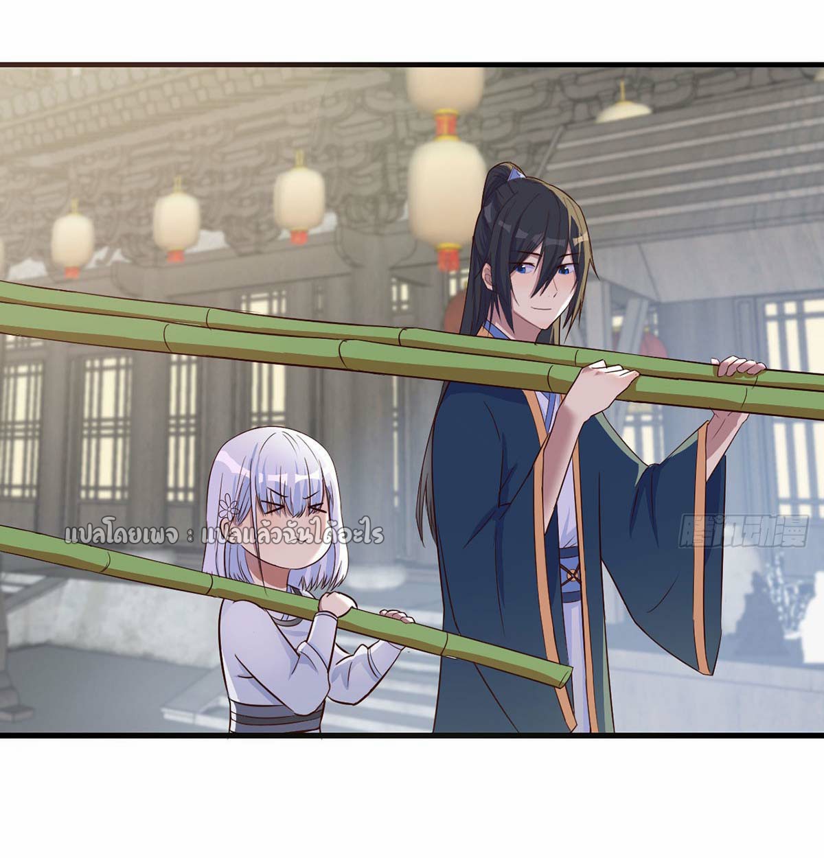 เกิดใหม่ทั้งทีมีเงินแค่เหรีญเดียว ตอนที่ 14 หน้า 21