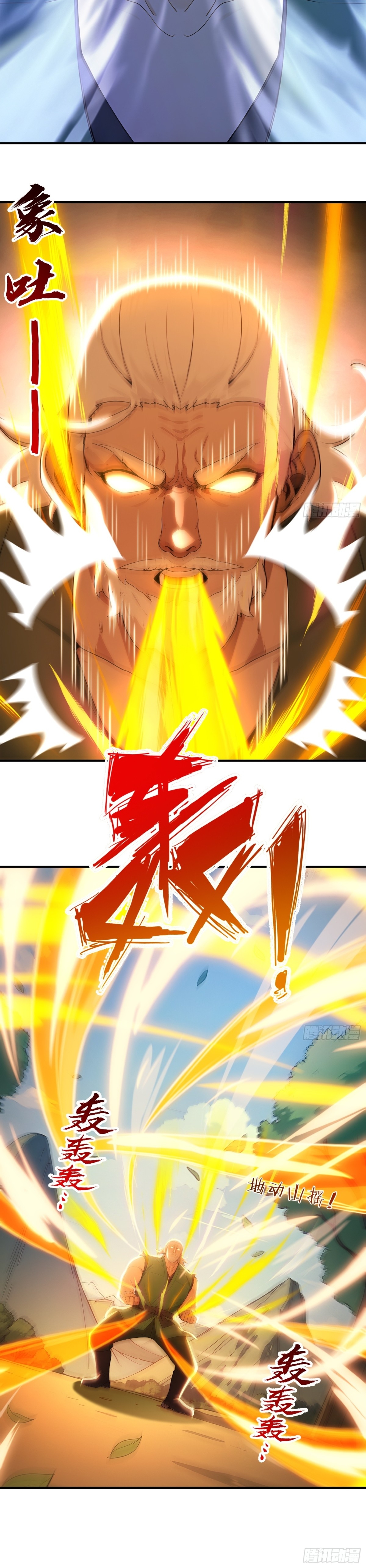 I Really Don’t Want to be a Saint ตอนที่ 36 หน้า 8