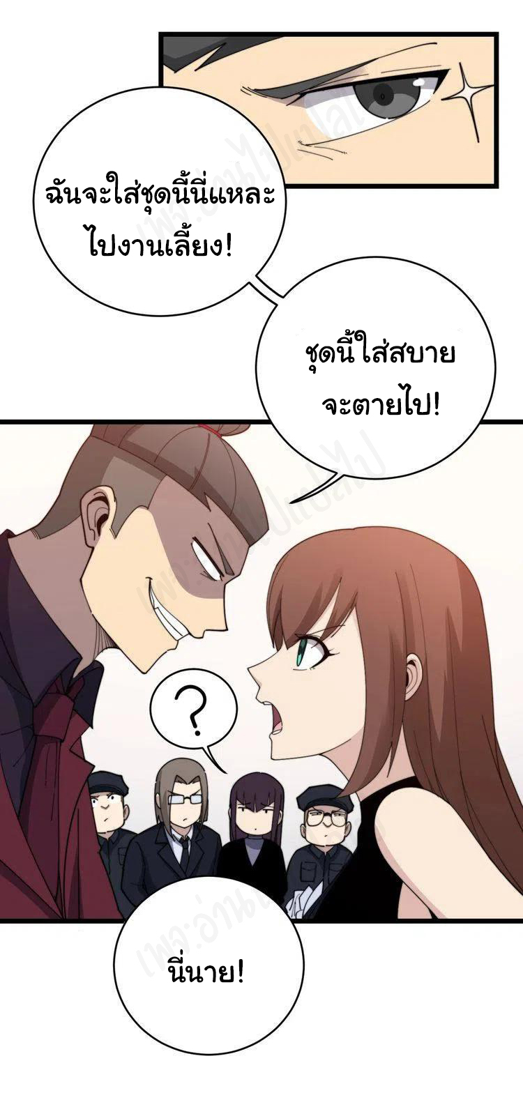 Bad Hand Witch Doctor สุดยอดพ่อมดหมอผี ตอนที่ 191 หน้า 12