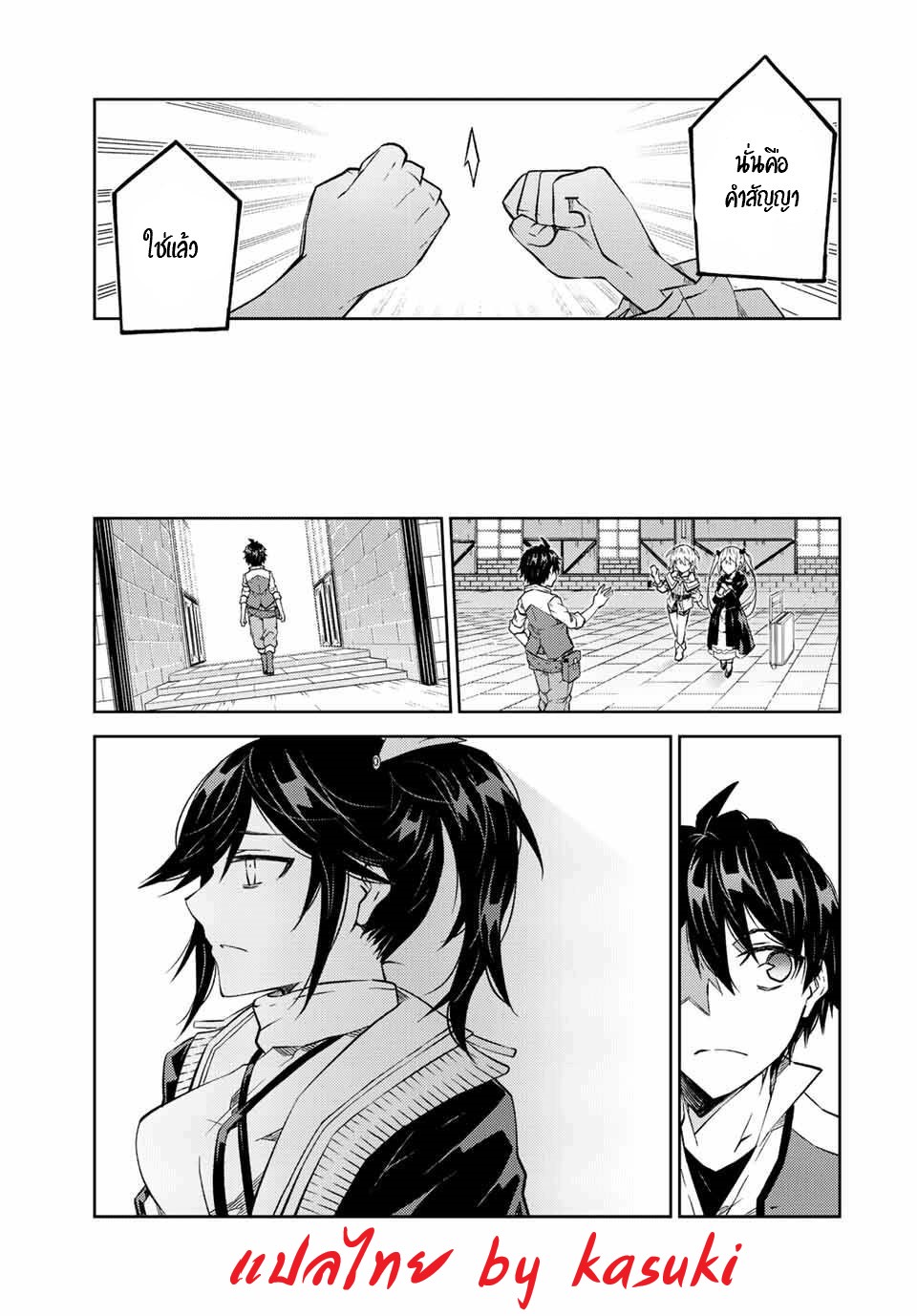 FUGUUSHOKU “KAJISHI” DAKEDO SAIKYOU DESU อาชีพสุดอ่อน(ช่างตีเหล็ก)แต่โคตรโกง ตอนที่ 105 หน้า 8