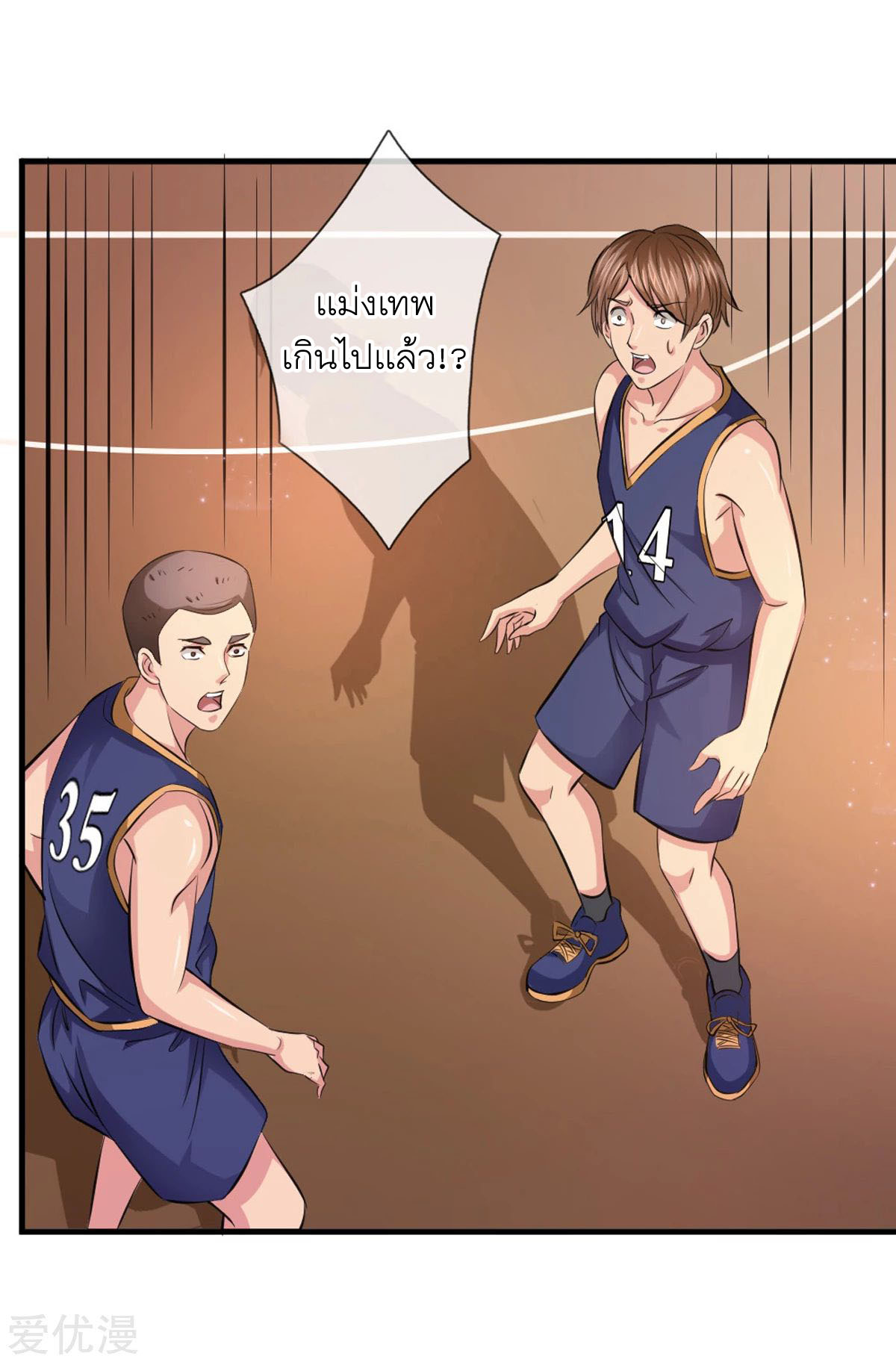 สุดยอดปรมาจารย์มีด ตอนที่ 115 หน้า 14