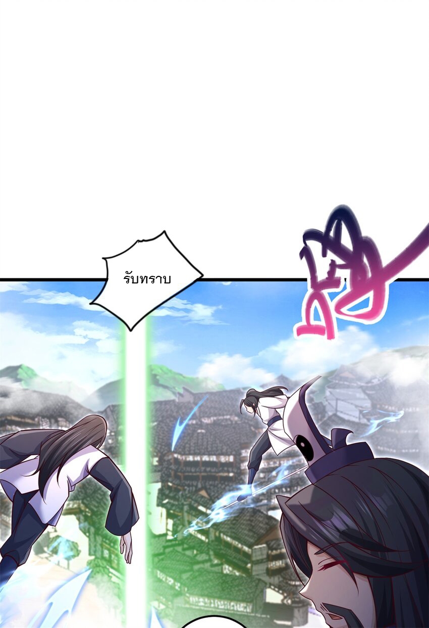 ด้วยเขตแดนกระบี่ ข้าสามารถเป็นเซียนกระบี่ได้ ตอนที่ 70 หน้า 14