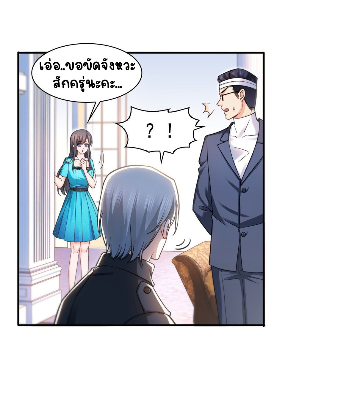 (ชนจีน)Perfect Secret Love The Bad New Wife Is a Little Sweet ตอนที่ 129 หน้า 27