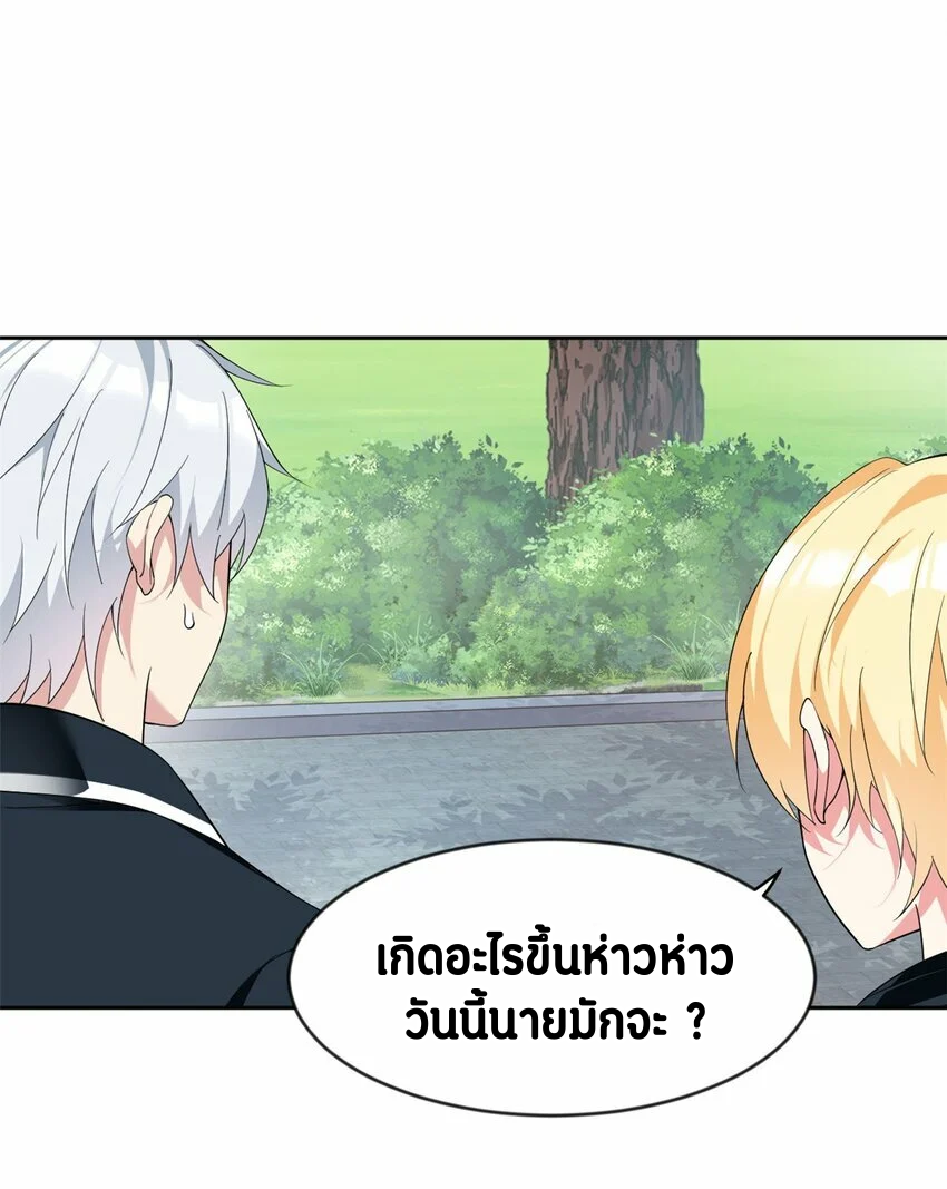 i eat soft rice in another world ตอนที่ 21 หน้า 36