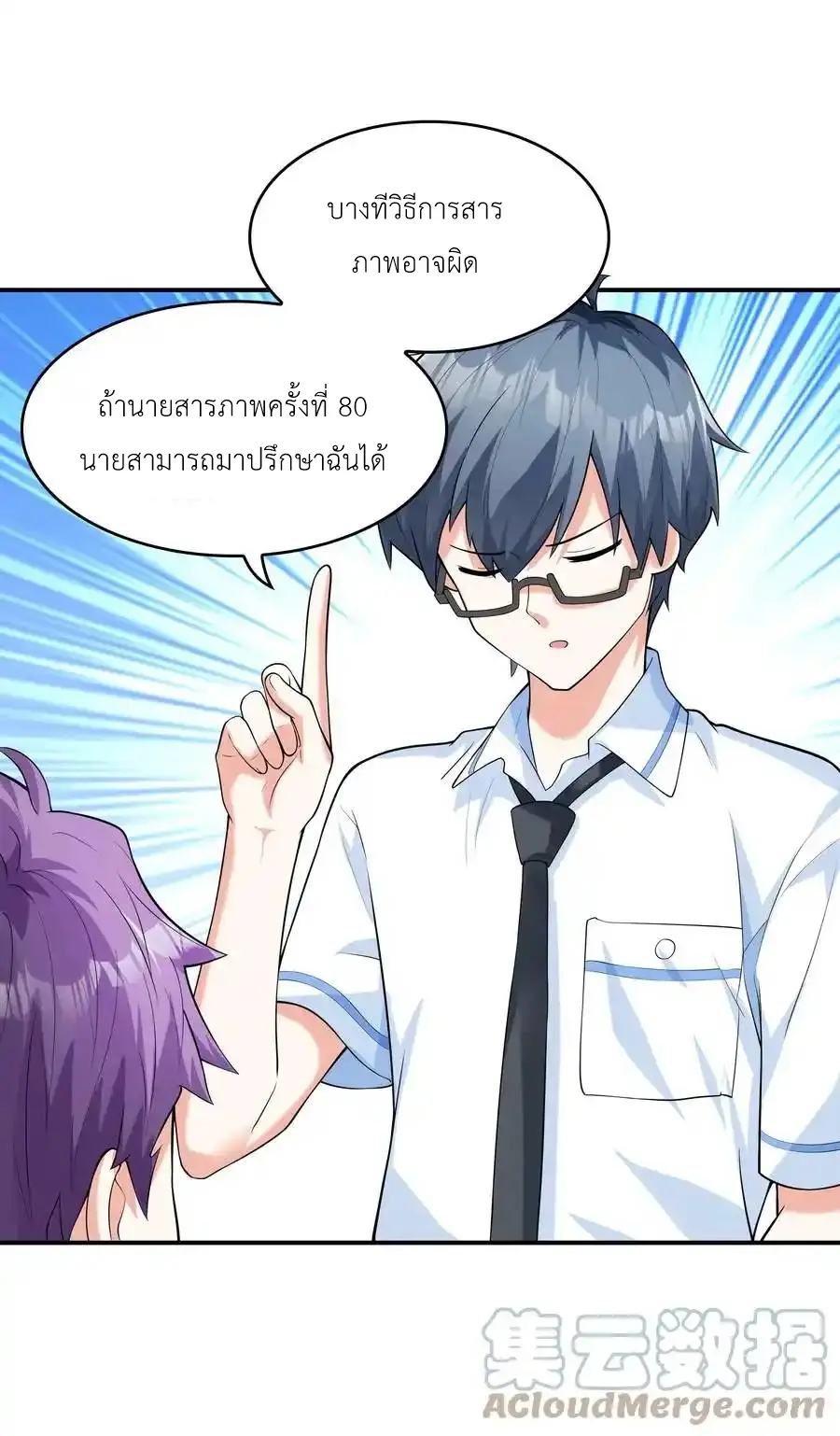 First Kiss Plunder Plan ตอนที่ 9 หน้า 13