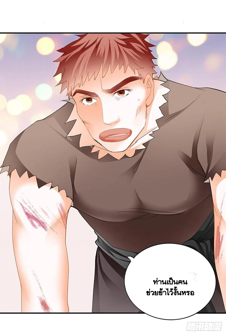 Nine Stars Overlord Body ตอนที่ 19 หน้า 39