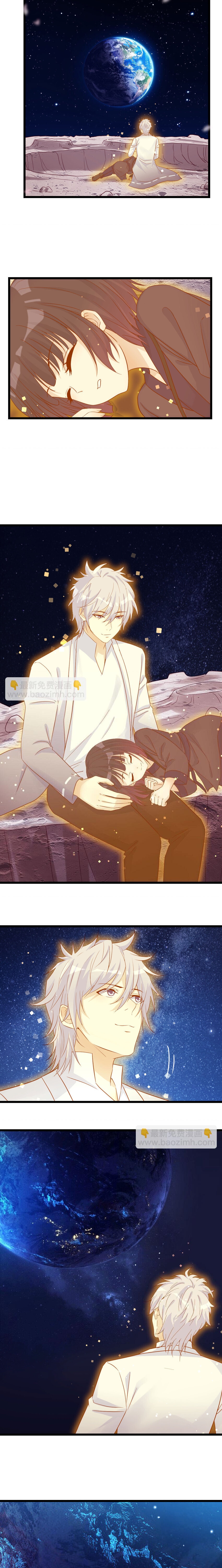 หนี้รักมากมายก่อนที่ข้าจะเป็นเซียน ตอนที่ 108 หน้า 9