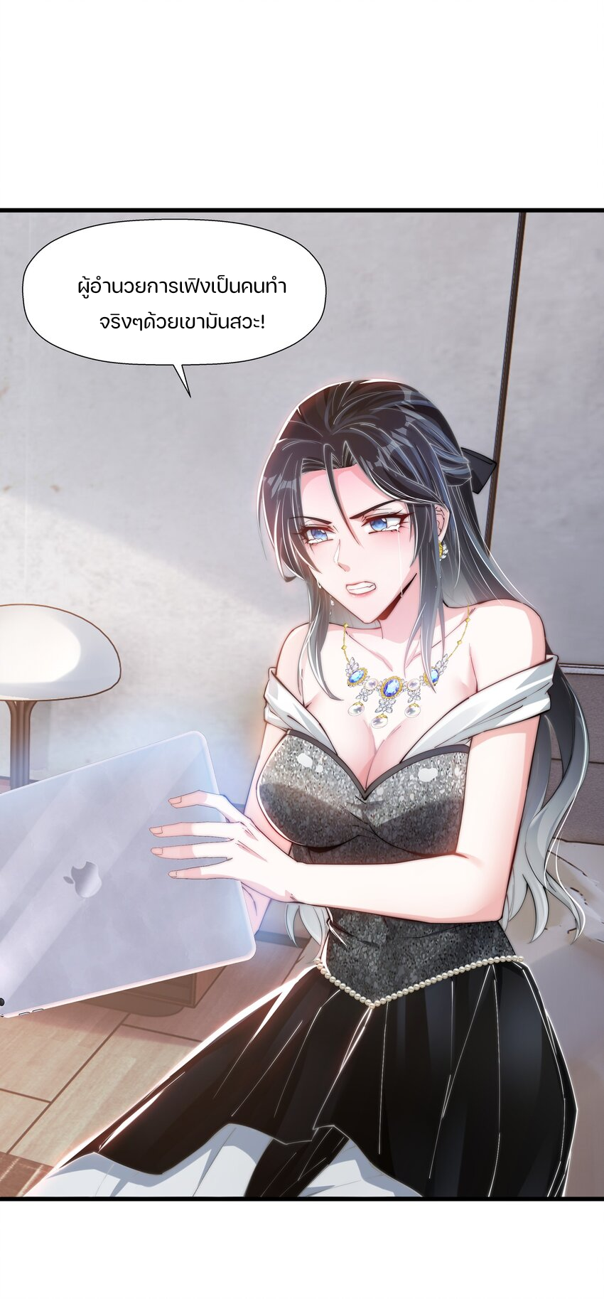 REBIRTH OF THE FIRST URBAN IMMORTAL ตอนที่ 7 หน้า 3