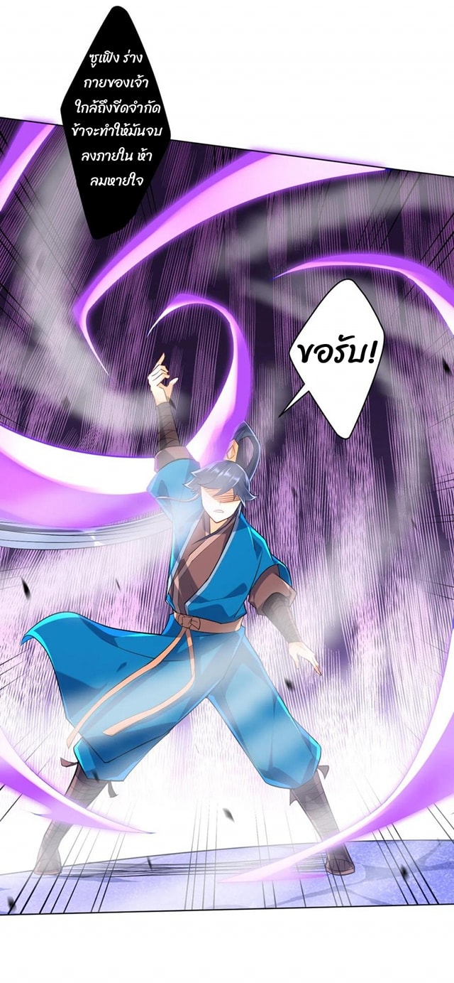 ข้ารับใช้ชั้นหนึ่ง ตอนที่ 191 หน้า 18