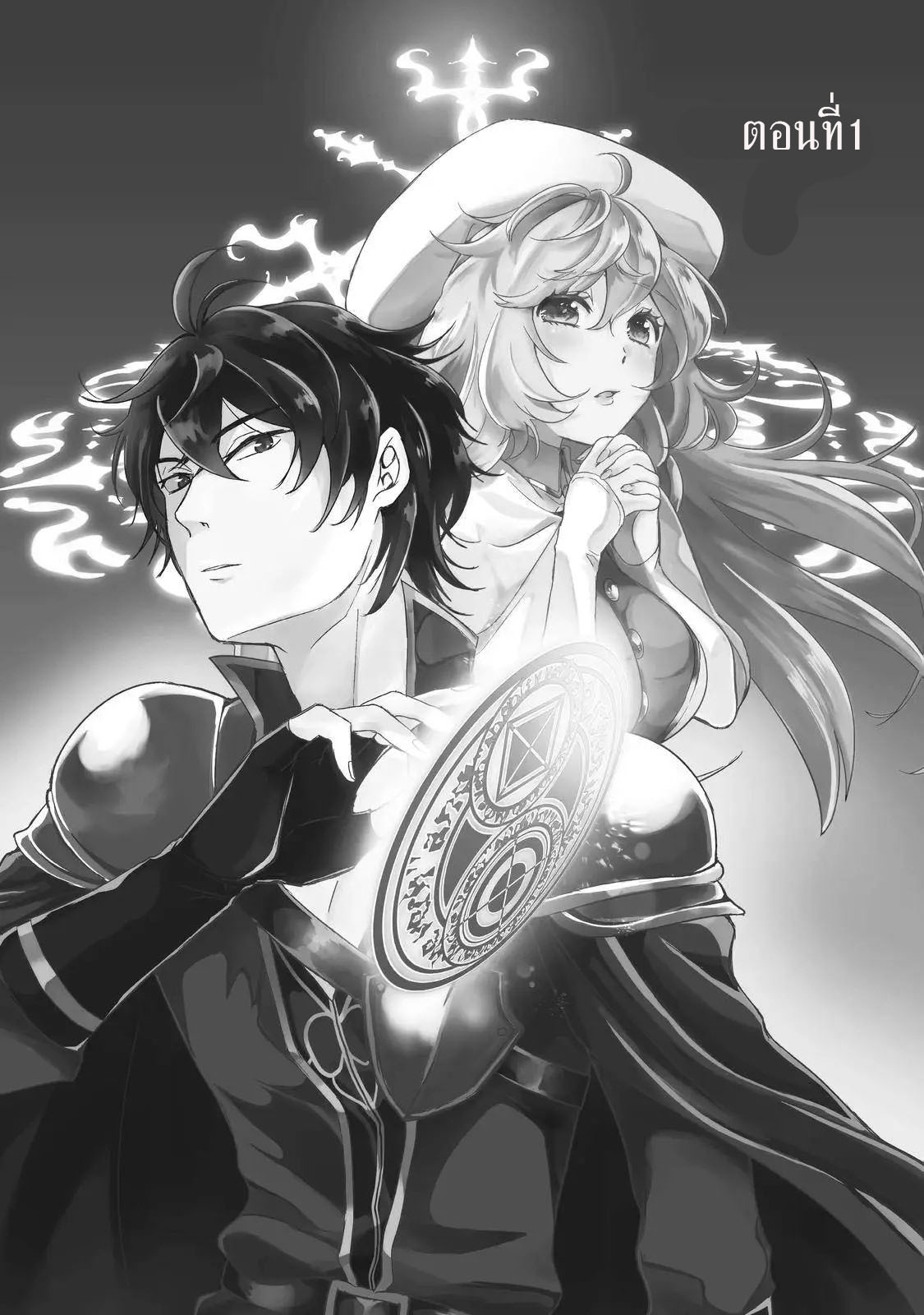 Yuusha Party Wo Tsuihosareta Ore kara Sudattekureta you de ureshii.nanode Dai Seijo,Omae ni Ottekorarete wa Komaru no daga? ตอนที่ 1 หน้า 2