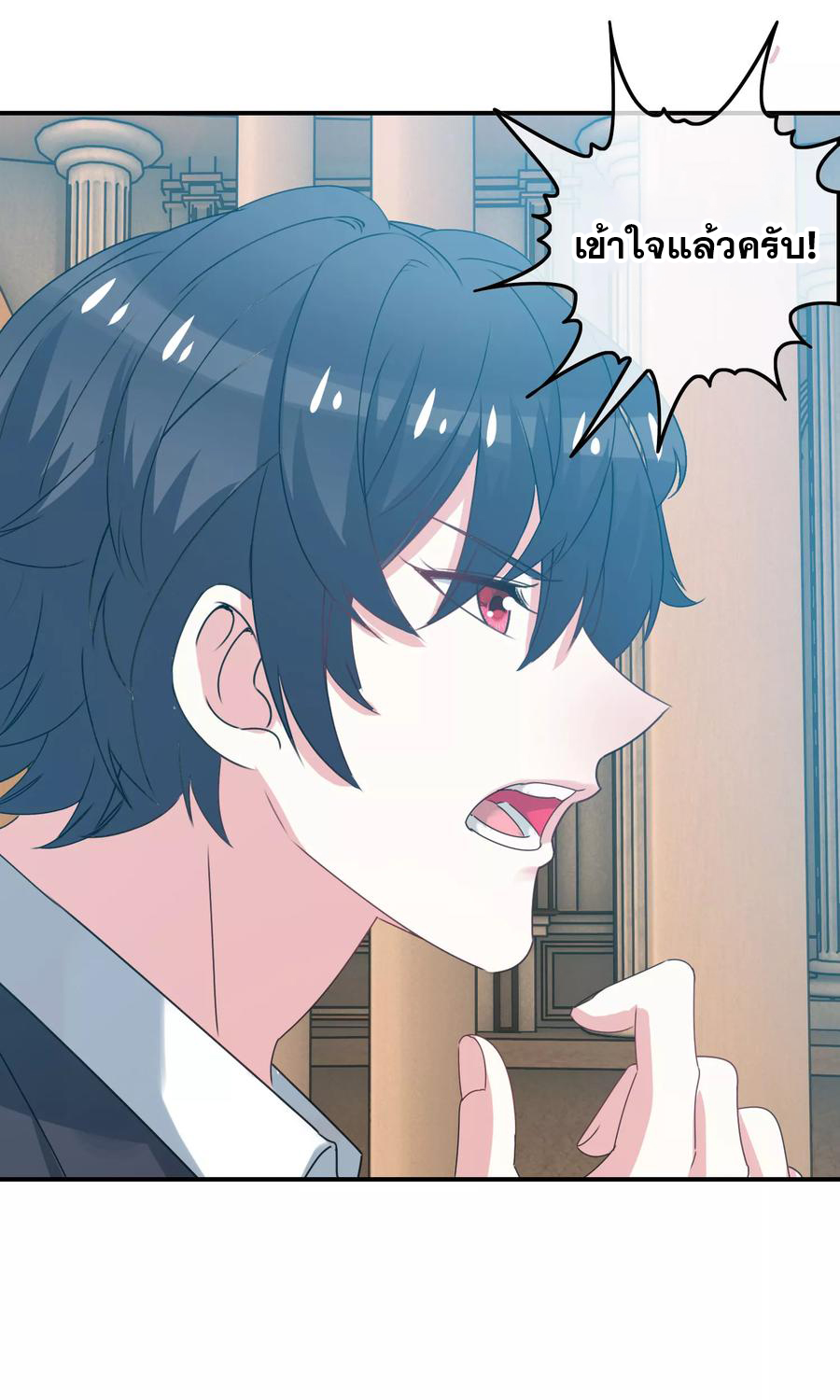 ฉันคือผู้พิทักษ์ เหล่าสาวงามในรั้วโรงเรียน ตอนที่ 6 หน้า 31