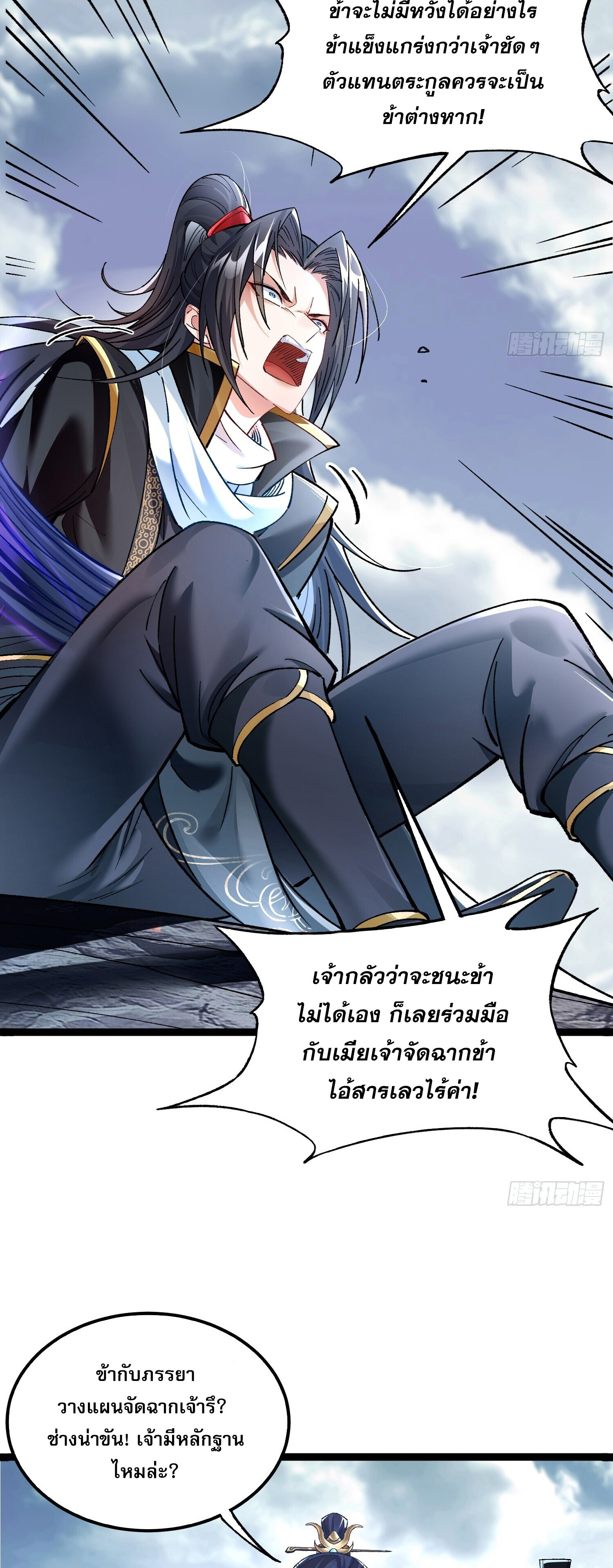 จบกัน ข้าดันไปทำสัญญากับเทพสังหารสุดสวยเข้าซะแล้ว ตอนที่ 1 หน้า 7