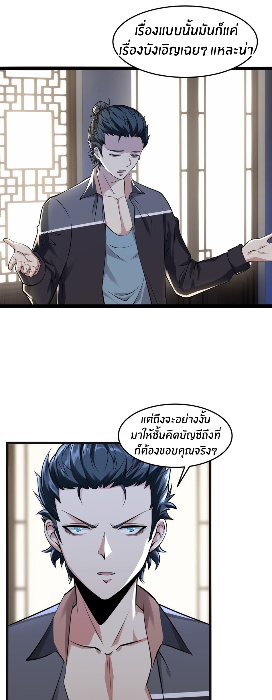 ขอล่ะอย่าเป็นที่ 1 เลย ตอนที่ 72 หน้า 16