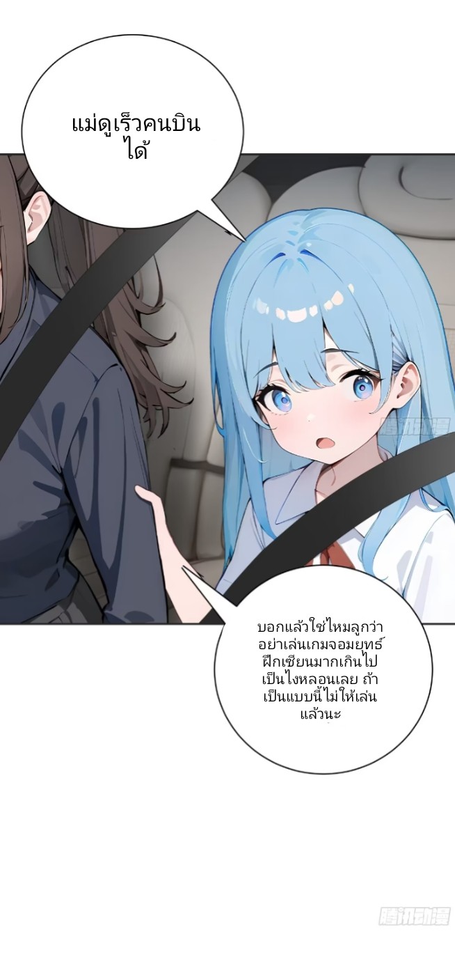 ถึงข้าจะแค่ขั้นสร้างรากฐาน แต่ข้าก็เทพ ( อัพตอนใหม่ทุกวัน เสาร์ ) กลุ่มชนแล้ว ตอนที่ 1 หน้า 57