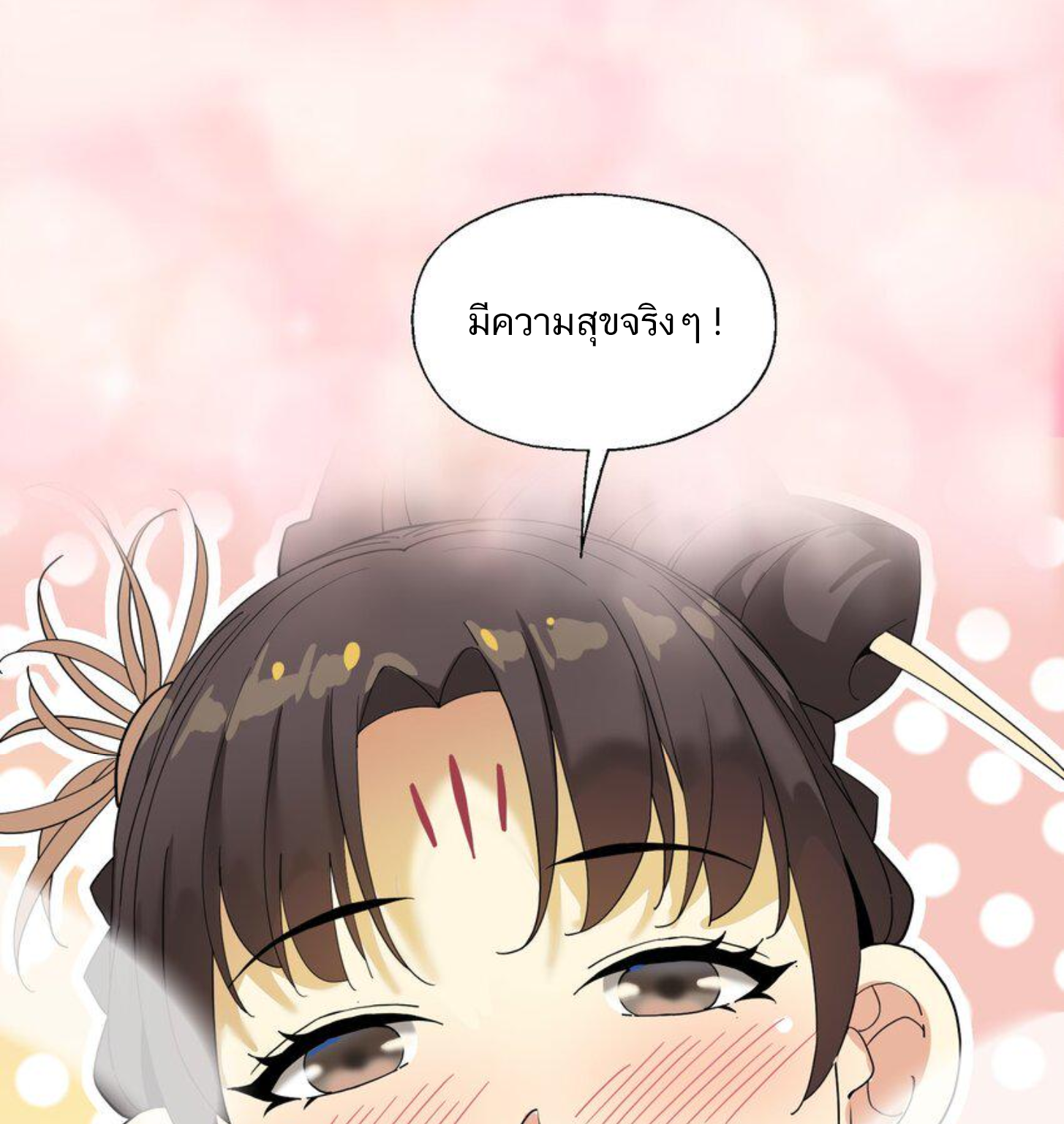 เมื่อข้าลงจากเขาแล้ว ข้าจะไร้ผู้ต่อกร !? (ฝึกเสร็จ Lv.Max) ตอนที่ 29 หน้า 26