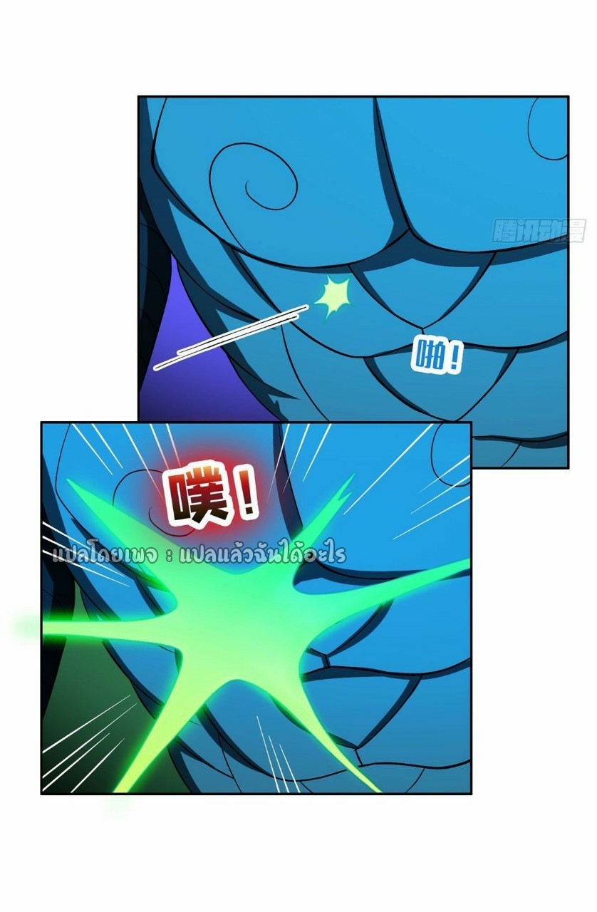 การเกิดใหม่ของพระเจ้ากับระบบผลาญเงินสุดกาว ตอนที่ 106 หน้า 29