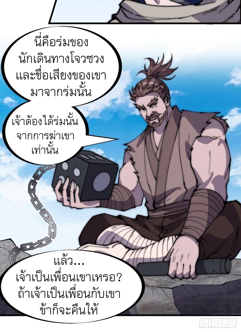Starting a Mountain ตอนที่ 256 หน้า 10