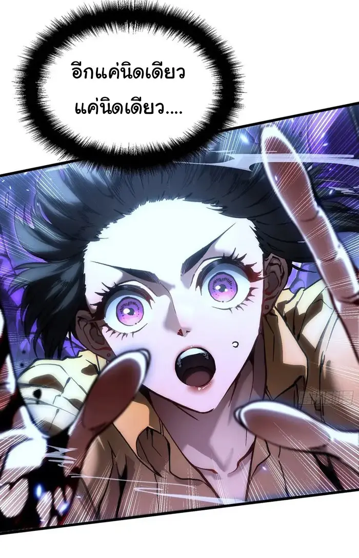 ขอให้ข้าเป็นราชาเเห่งเหล่ามอนเตอร์ ( starting from awakening the king of monsters ) ตอนที่ 62 หน้า 27