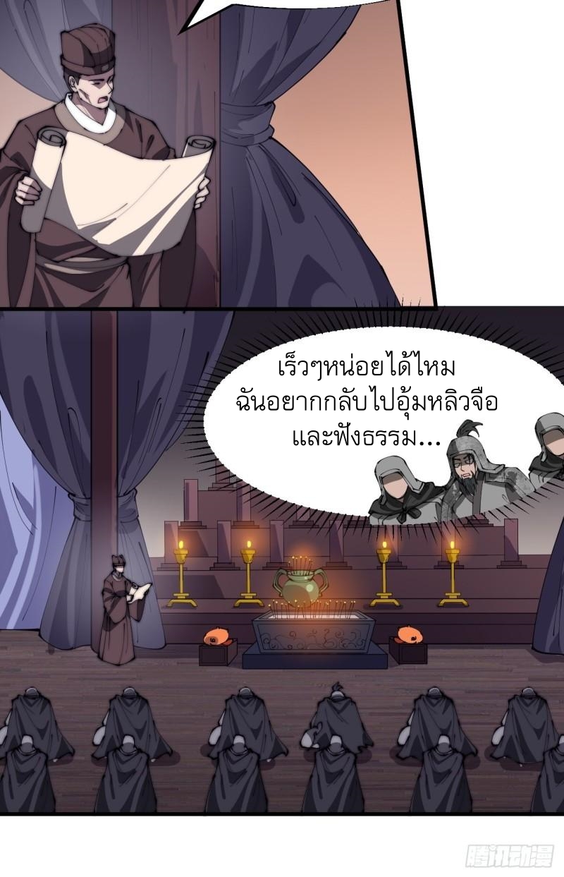 Starting a Mountain ตอนที่ 190 หน้า 23